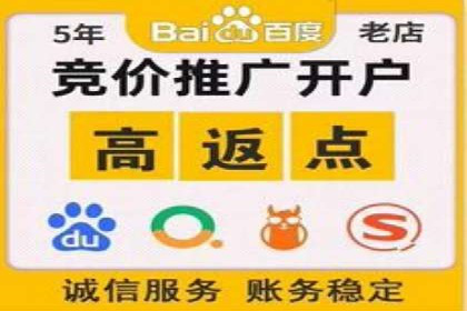 返点政策推动下的百度推广新趋势