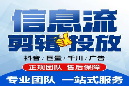 信息流广告代运营公司：如何提升广告效果与ROI
